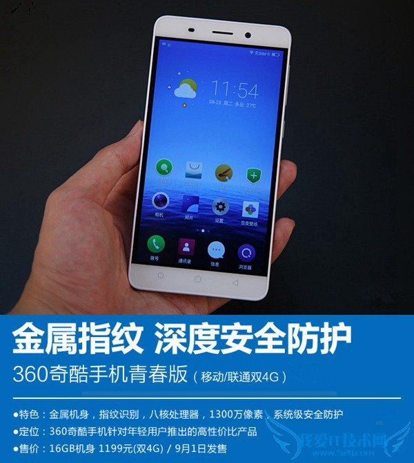 红米Note3和360奇酷手机青春版哪个好 区别对比?