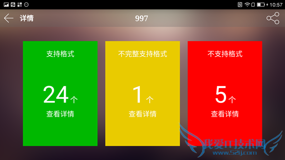 乐视超级手机Max性能怎么样 乐视超级手机Max安兔兔跑分测试