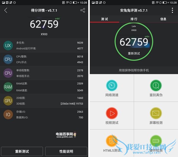 乐视超级手机Max性能怎么样 乐视超级手机Max安兔兔跑分测试