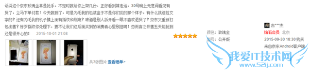 值不值得升级iPhone 6s? 看用户怎么说