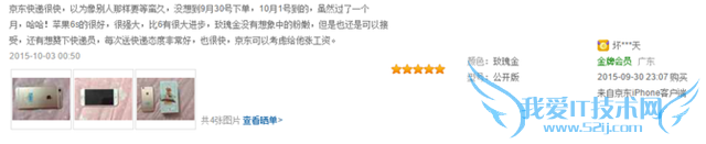 值不值得升级iPhone 6s? 看用户怎么说