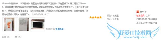 值不值得升级iPhone 6s? 看用户怎么说