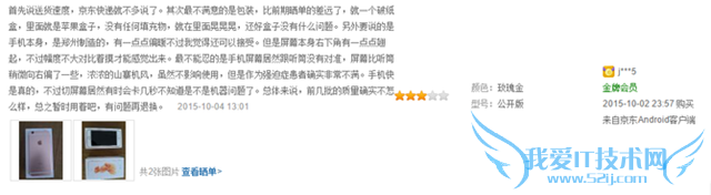 值不值得升级iPhone 6s? 看用户怎么说