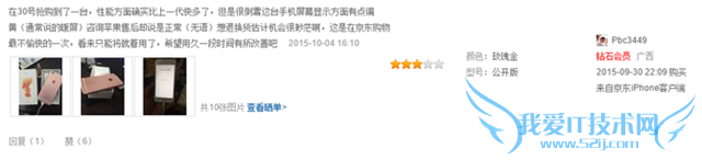值不值得升级iPhone 6s? 看用户怎么说