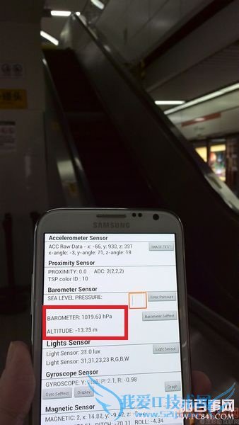 手机上的那些不为人知的传感器
