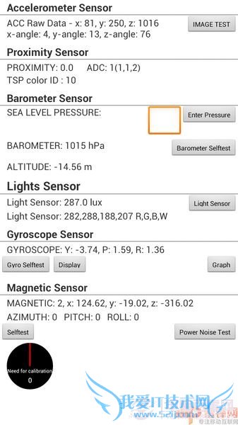 手机上的那些不为人知的传感器