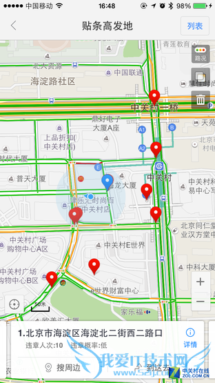 手机导航哪家强?高德地图与百度地图对比