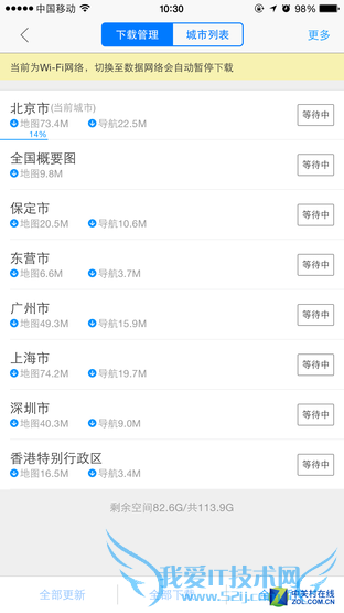 手机导航哪家强?高德地图与百度地图对比