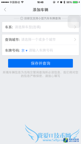 手机导航哪家强?高德地图与百度地图对比