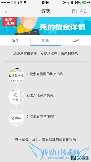 手机导航哪家强?高德地图与百度地图对比