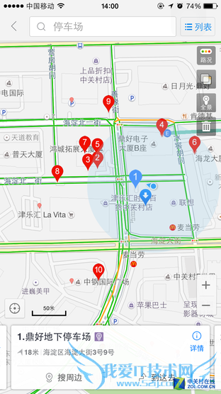 手机导航哪家强?高德地图与百度地图对比