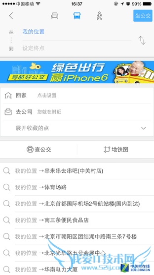 手机导航哪家强?高德地图与百度地图对比