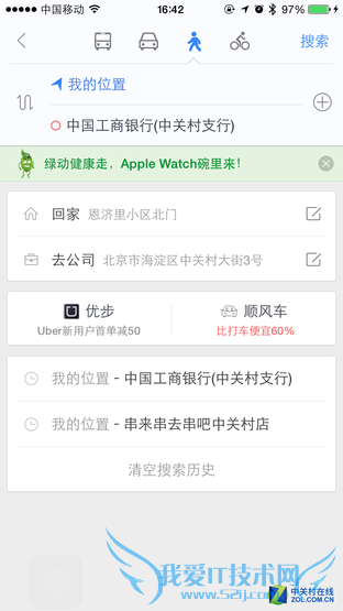 手机导航哪家强?高德地图与百度地图对比