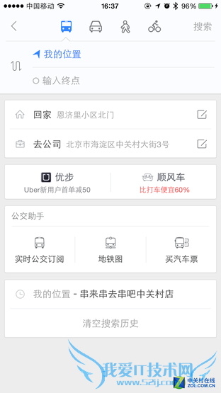 手机导航哪家强?高德地图与百度地图对比