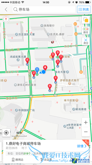 手机导航哪家强?高德地图与百度地图对比