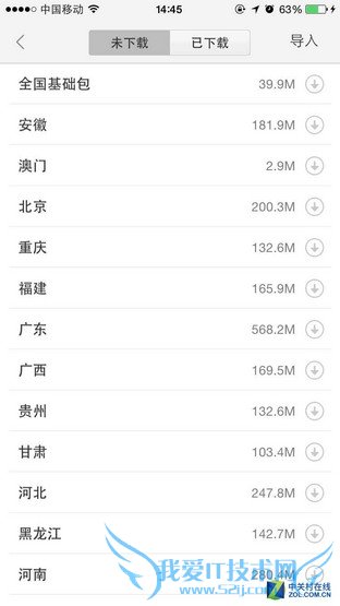 手机导航哪家强?高德地图与百度地图对比
