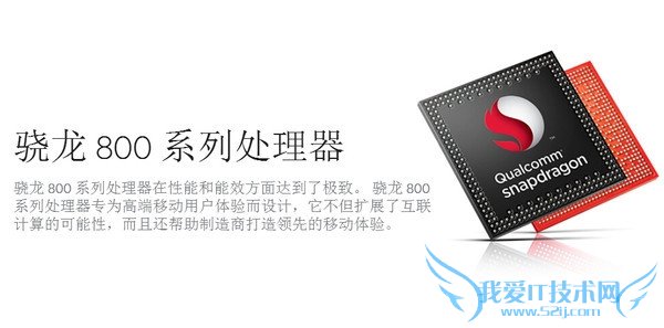 ZUK Z1为何搭载骁龙801?ZUK Z1搭载晓龙801原因解析