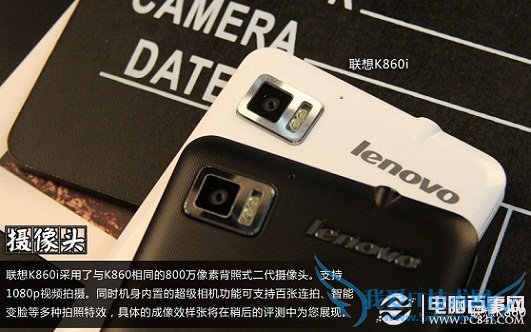 联想K860i背部摄像头