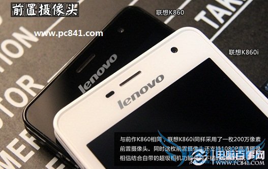 K860i前置摄像头全高清摄像