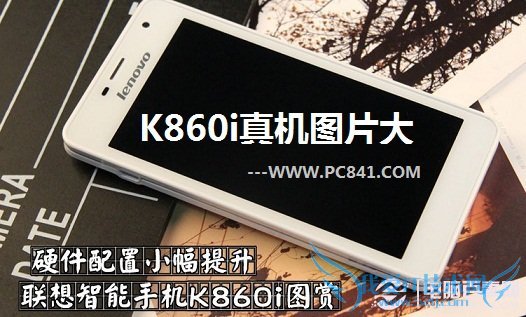 K860i真机图片大全
