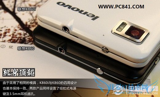K860顶部3.mm耳机插孔