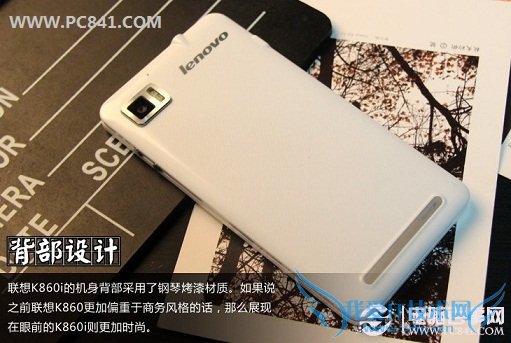 联想K860i机身背部钢琴烤漆