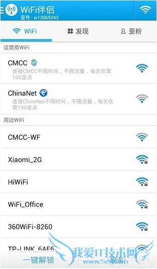 WiFiôòˣWiFiʹý̳