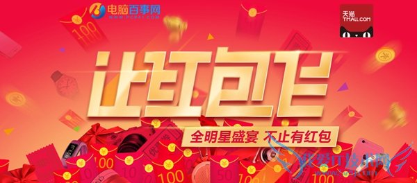 2016让红包飞怎么玩 2016让红包飞微博抢红包攻略及活动规则