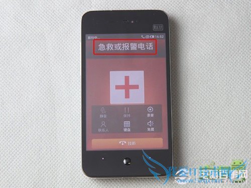 危险来临时 手机自救全攻略