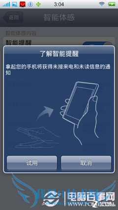 步步高Vivo X1评测 体验vivo X1三大特色