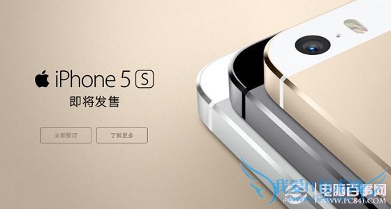 移动4G版iPhone 5S/5C火爆预定中