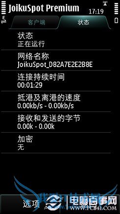 塞班手机无线网络共享设置指南 塞班手机无线网络共享设置指南