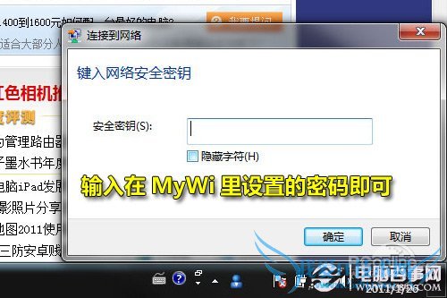iPhone共享上网 iPhone共享上网