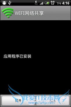 Android无线网络共享设置指南 Android无线网络共享设置指南