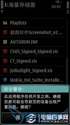 塞班手机无线网络共享设置指南 塞班手机无线网络共享设置指南