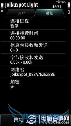 塞班手机无线网络共享设置指南 塞班手机无线网络共享设置指南
