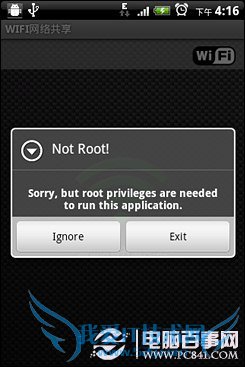 Android无线网络共享设置指南 Android无线网络共享设置指南