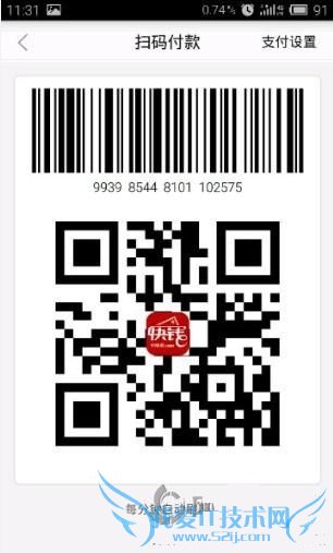 快钱钱包怎么套现?快钱钱包快易花套现技巧