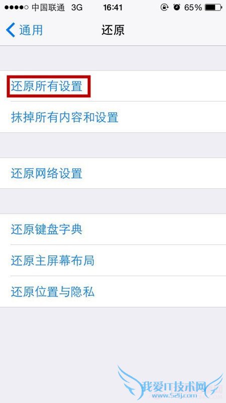 确保万无一失 卖旧iPhone前必做的七件事