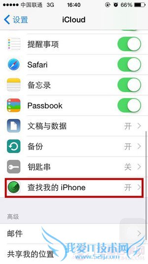 确保万无一失 卖旧iPhone前必做的七件事