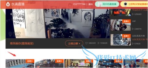水滴直播是什么?360水滴直播怎么操作?水滴直播使用教程