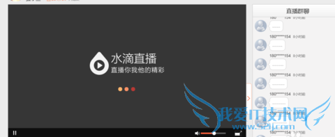 水滴直播是什么?360水滴直播怎么操作?水滴直播使用教程