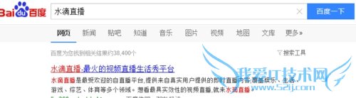 水滴直播是什么?360水滴直播怎么操作?水滴直播使用教程