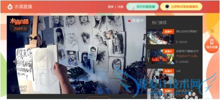 水滴直播是什么?360水滴直播怎么操作?水滴直播使用教程