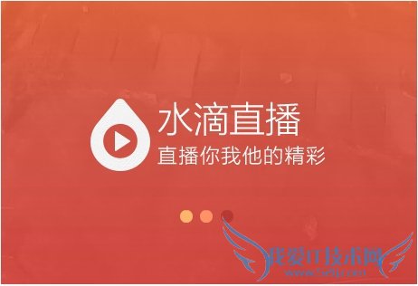 水滴直播是什么?360水滴直播怎么操作?水滴直播使用教程