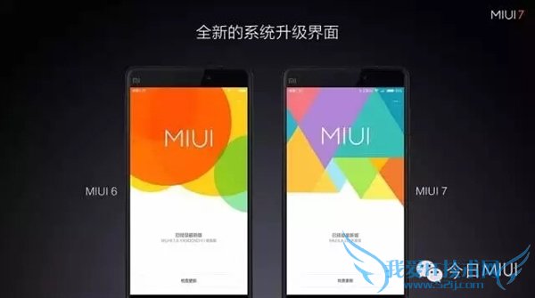 MIUI 7ʲô MIUI 7MIUI 6