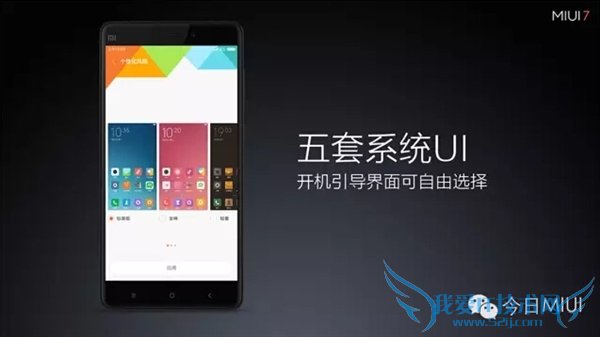 MIUI 7ʲô MIUI 7MIUI 6