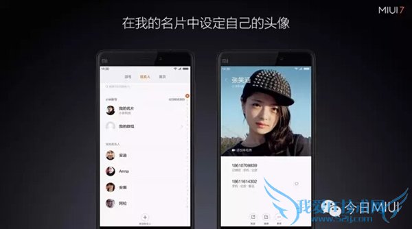 MIUI 7ʲô MIUI 7MIUI 6