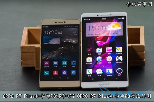 OPPO R7 PlusͻΪP8ĸãOPPO R7 PlusͻΪP8Ա