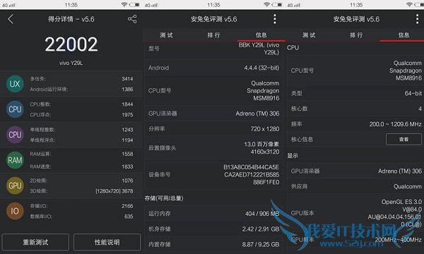 vivo Y29l跑分